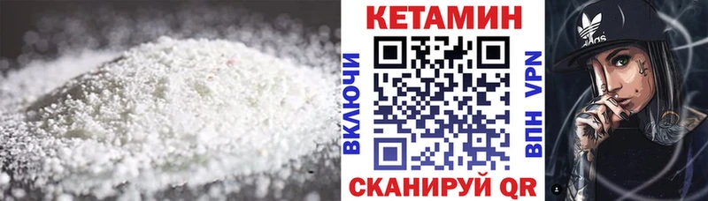 Кетамин VHQ  Палласовка 